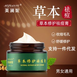 草本修護祛痘膏可OEM/ODM代工