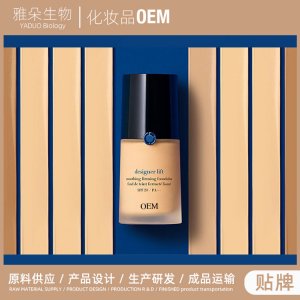 保濕BB霜妝前乳貼牌OEM/ODM
