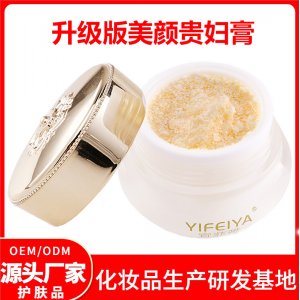 高端美顏貴婦膏貼牌OEM/ODM