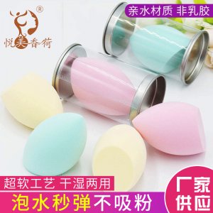 【悅美香荷】超軟橄欖斜切美妝蛋貼牌定制代加工