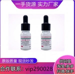 灰指甲專用抗腳氣水貼牌定制代加工
