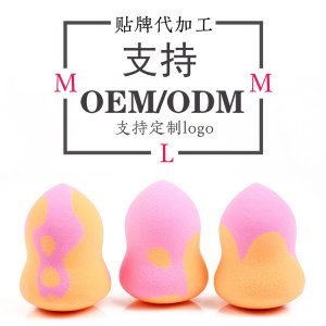 葫蘆粉撲貼牌OEM/ODM