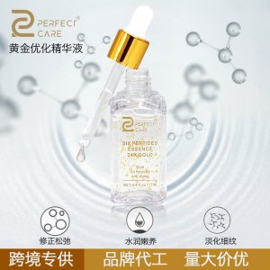 24K黃金優化精華液OEM/ODM定制代加工