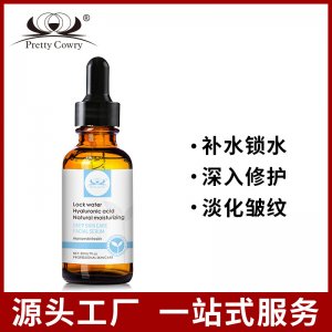 供應精華原液補水代加工貼牌OEM/ODM