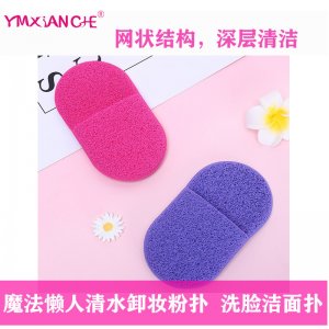 廠家訂制拖鞋口袋款卸妝潔面粉撲OEM/ODM代加工