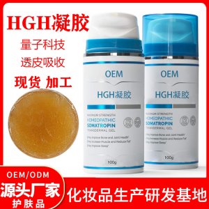 hgh凝膠荷爾蒙平衡霜可OEM/ODM代工