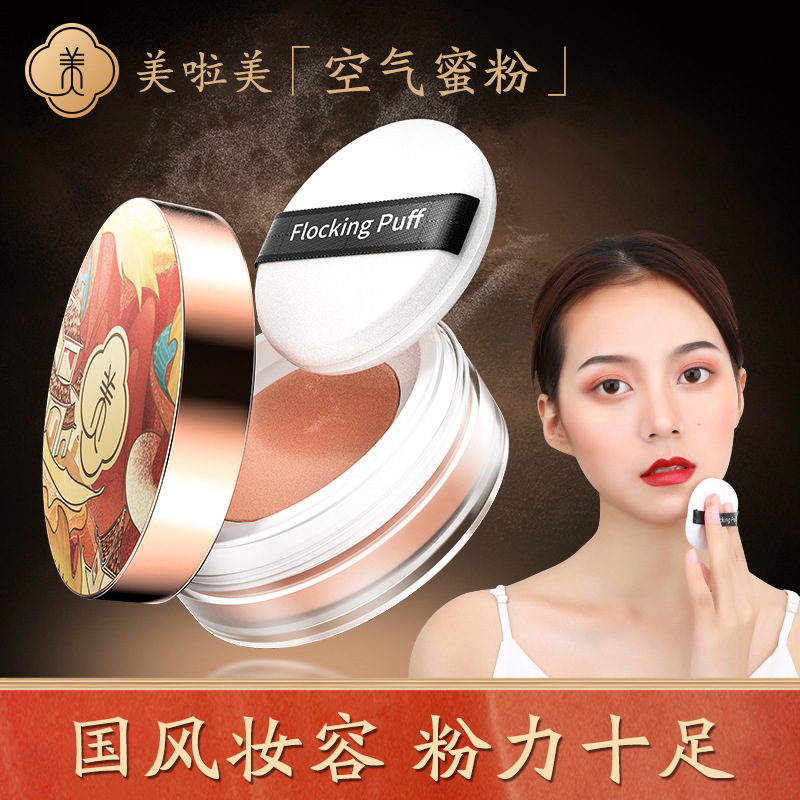 美啦美空氣蜜粉散粉可OEM/ODM代工