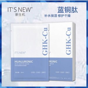 5片裝藍(lán)銅勝肽面膜OEM代加工