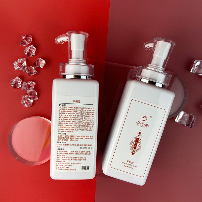 量子活力霜平衡霜舒緩不適貼牌定制代加工