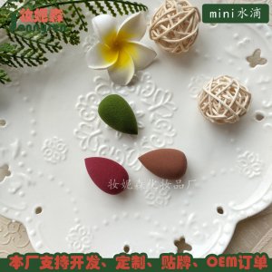 迷你mini水滴貼牌OEM/ODM
