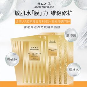 富勒烯滋養(yǎng)嫩膚精華面膜代加工貼牌OEM/ODM