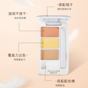三色遮瑕膏OEM代加工
