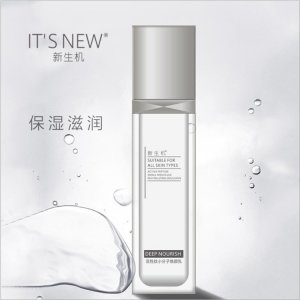 小分子煥顏乳液保濕補水OEM/ODM代加工