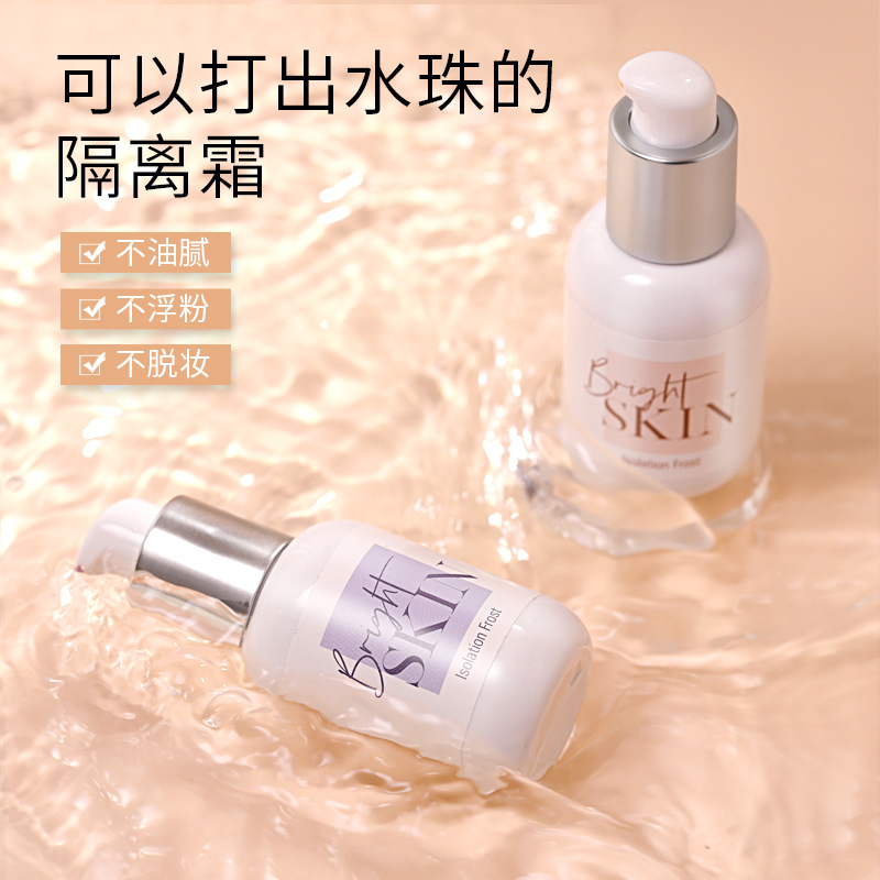 天使的誘惑隔離霜OEM代加工