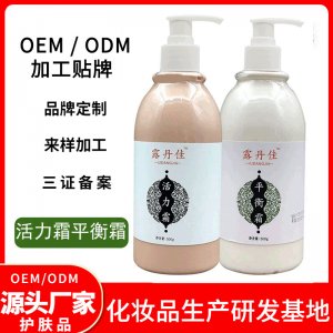 荷爾蒙平衡潤膚面霜貼牌定制代加工