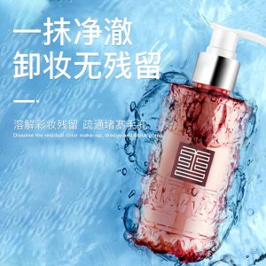 氨基酸洗面奶補水去黑頭可OEM/ODM代工