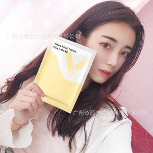 網紅V臉提拉面膜可OEM/ODM代工