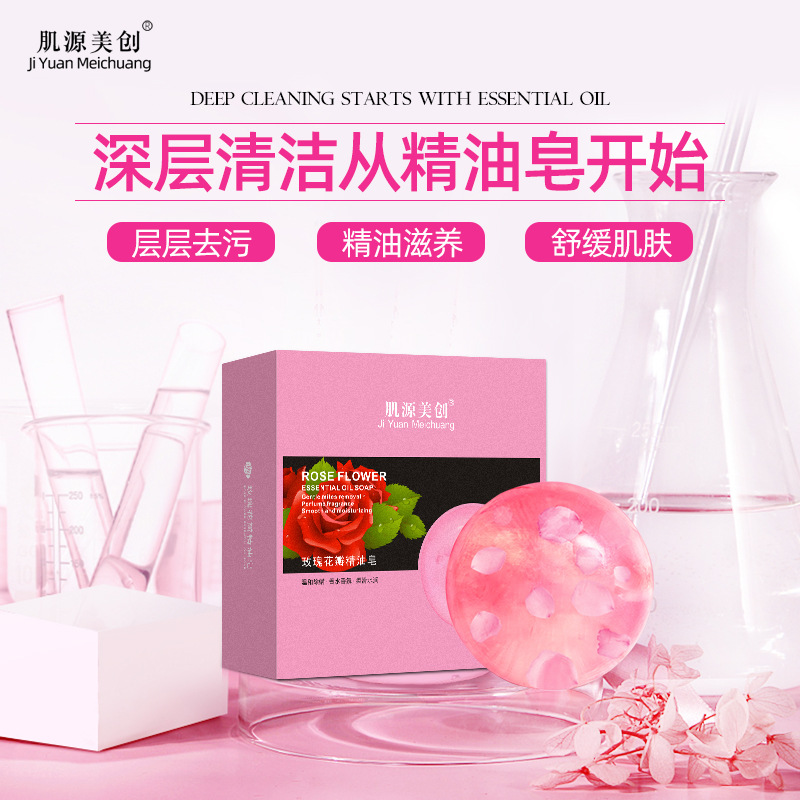 玫瑰花精油除螨皂鮮花手工皂貼牌定制代加工