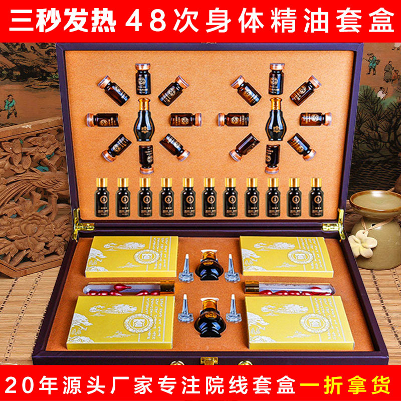 美容院面部身體護理48次精油可OEM/ODM代工