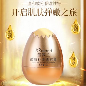 萱羅蘭蛋蛋面膜代加工貼牌OEM/ODM