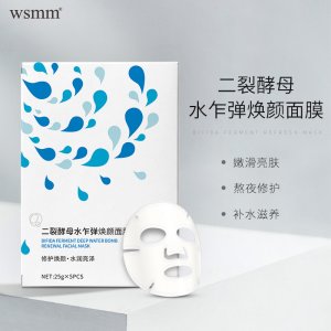 二裂酵母水乍彈蠶絲面膜貼牌定制代加工