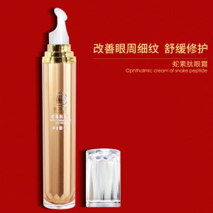 肌芙聚薈蛇毒肽眼霜OEM代加工