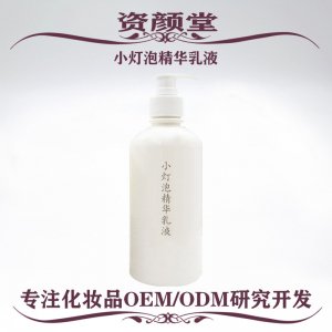 小燈泡精華液臻白補水OEM/ODM定制代加工