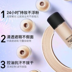 無瑕粉底液遮瑕貼牌定制代加工