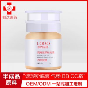 彩妝原料氣墊粉底液代加工貼牌OEM/ODM