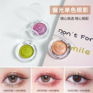 瑪可薇炫彩流光單色眼影可OEM/ODM代工