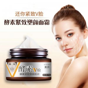 發(fā)酵素精粹網(wǎng)紅塑顏面霜OEM/ODM定制代加工