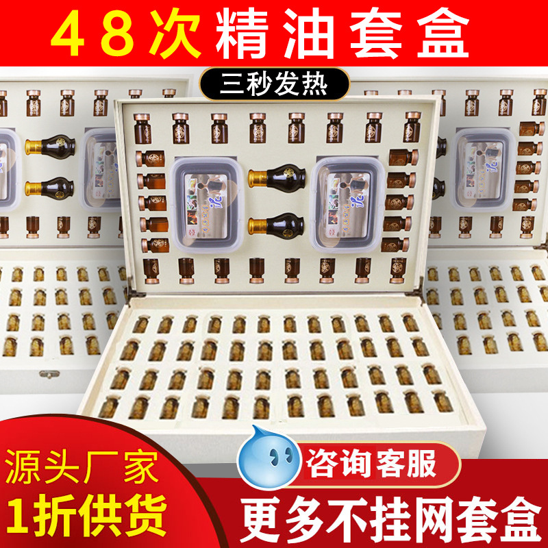 美容院身體專用套盒養生護理發熱精油盒OEM/ODM代加工