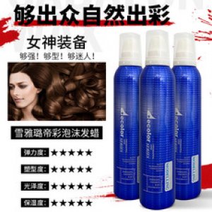 雪雅露帝彩泡沫發蠟貼牌OEM/ODM