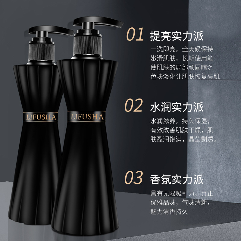 黎芙莎小魔裙深海火山泥沐浴露OEM/ODM定制代加工