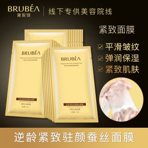 BRUBEA逆齡蠶絲面膜可OEM/ODM代工
