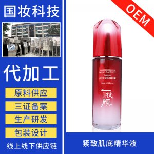 靈芝萃取精華液貼牌定制代加工