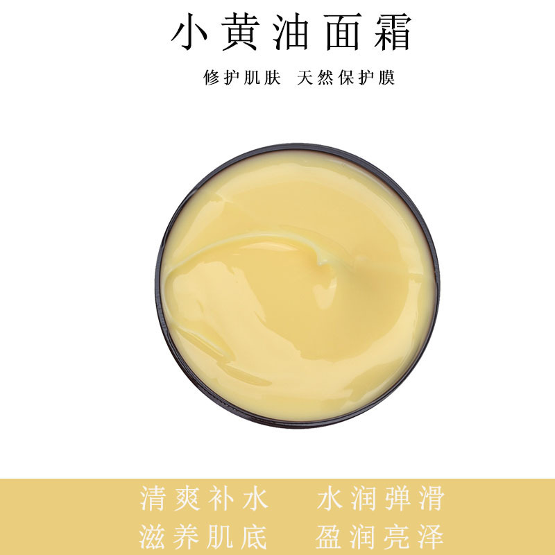 天才小黃油修護皮脂膜OEM/ODM代加工