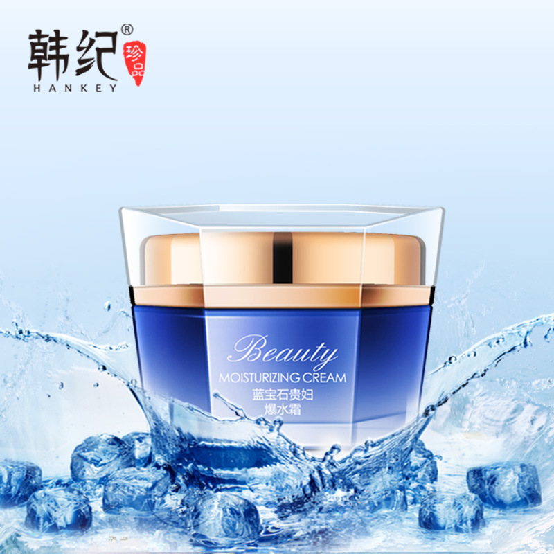 韓紀(jì)藍(lán)寶石貴婦爆水霜OEM代加工