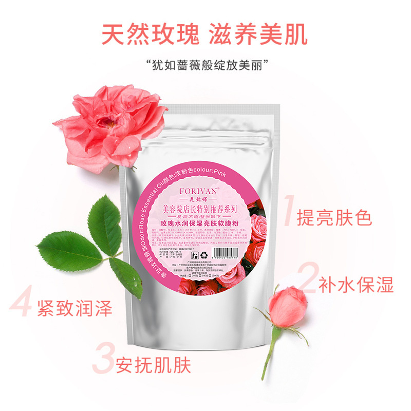 FORIVAN美容院院裝軟膜粉可OEM/ODM代工