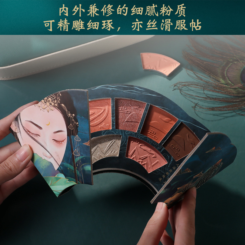 扇形浮雕七色彩妝眼影OEM代加工