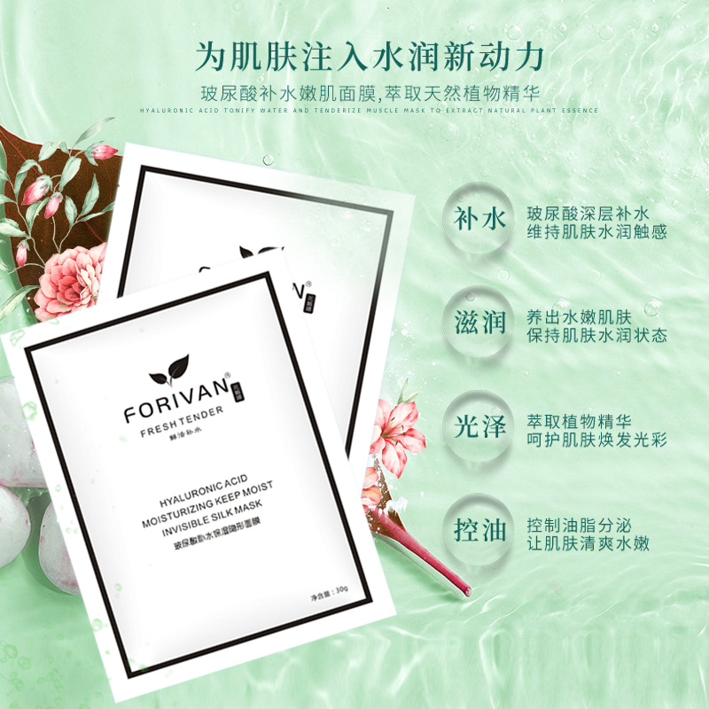 玻尿酸補水保濕隱形面膜OEM/ODM代加工