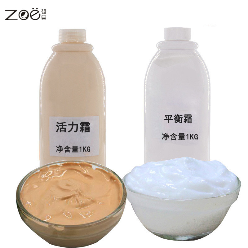 身體乳活力荷爾蒙量子平衡霜可OEM/ODM代工