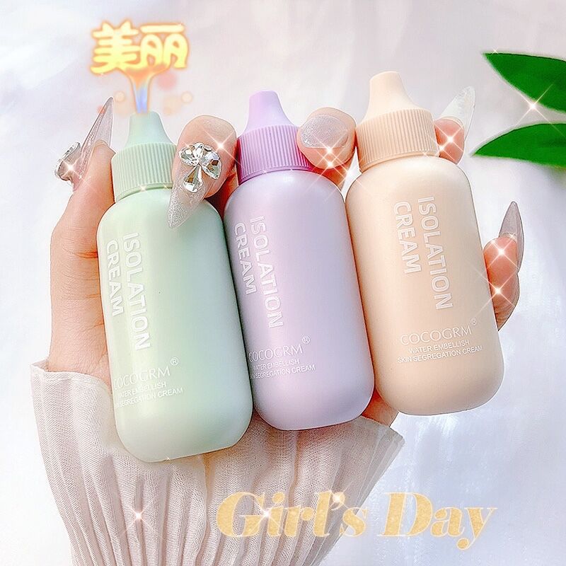 小奶瓶 隔離霜代加工貼牌OEM/ODM