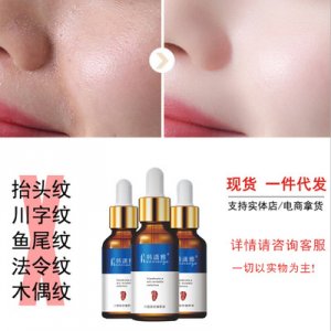 六勝肽原液面部精華貼牌OEM/ODM