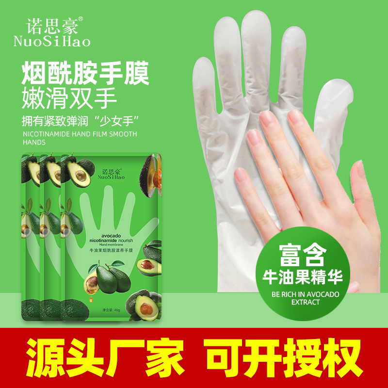 諾思豪美甲手膜護手霜OEM/ODM代加工