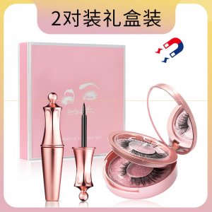 歐美跨境磁性眼線液套裝可OEM/ODM代工