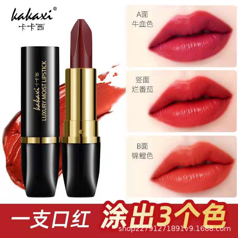 卡卡西三色口紅OEM/ODM代加工