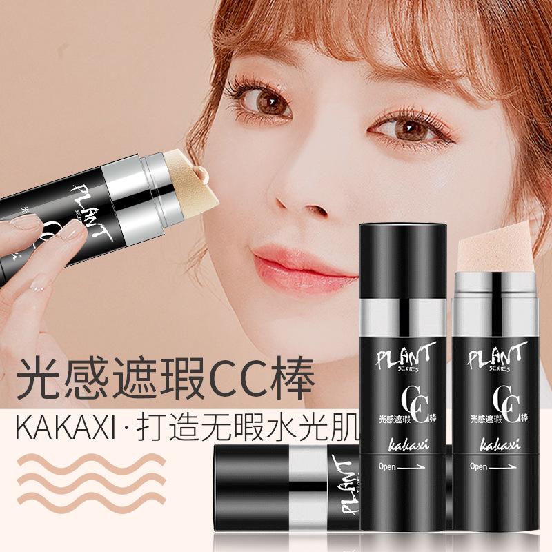 卡卡西水潤裸妝光感遮瑕OEM代加工