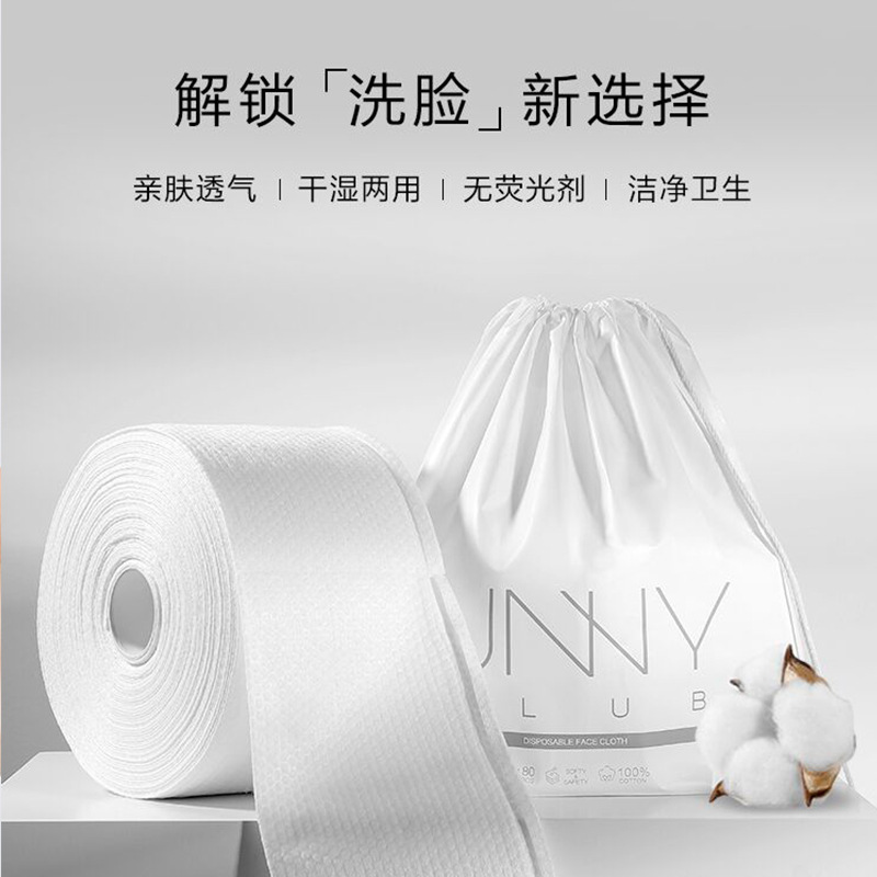 UNNY洗臉巾OEM/ODM定制代加工