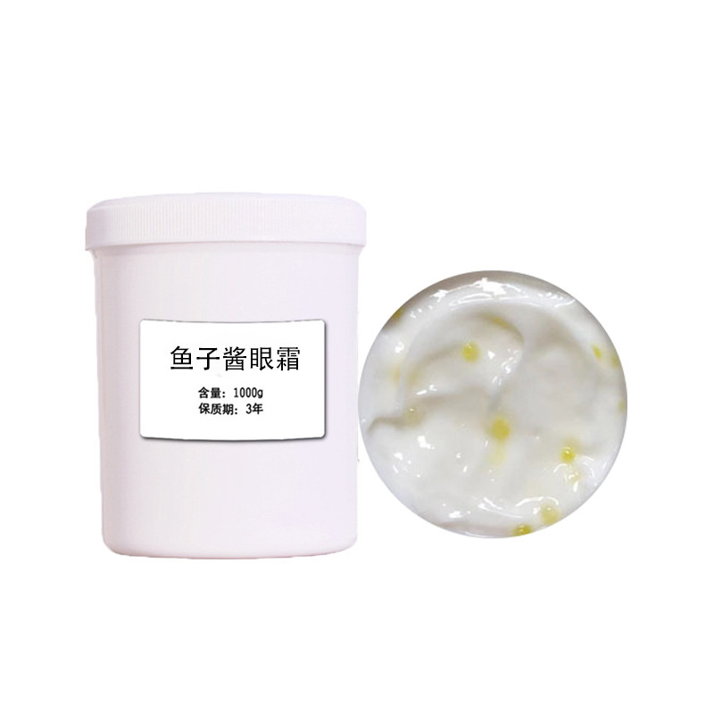 新品魚子醬精華眼霜貼牌定制代加工